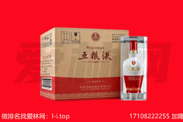 荆门回收陈年五粮液.jpg