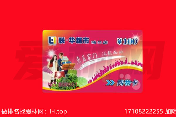 荆门回收购物卡