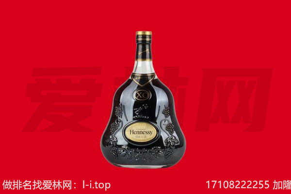 荆门回收轩尼诗